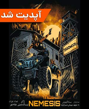 اتاق فرار Nemsis (انتقام)