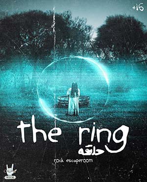 اتاق فرار حلقه Ring